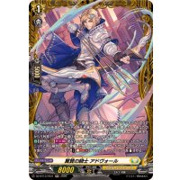 〔状態A-〕翼賛の騎士アドヴォール【FR】{DZ-BT13/FR31}《ケテルサンクチュアリ》