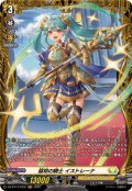 協和の騎士イストレーナ【FR】{DZ-BT13/FR32}《ケテルサンクチュアリ》