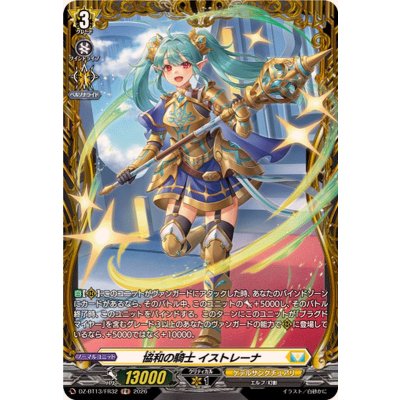 画像1: 協和の騎士イストレーナ【FR】{DZ-BT13/FR32}《ケテルサンクチュアリ》