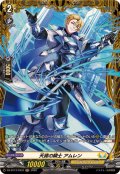 天資の騎士アムレン【FR】{DZ-BT13/FR33}《ケテルサンクチュアリ》