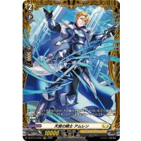 天資の騎士アムレン【FR】{DZ-BT13/FR33}《ケテルサンクチュアリ》