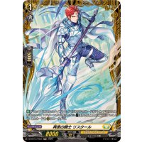 再思の騎士リスタール【FR】{DZ-BT13/FR34}《ケテルサンクチュアリ》