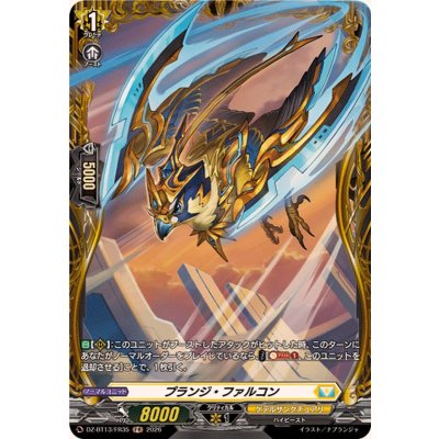 画像1: プランジ・ファルコン【FR】{DZ-BT13/FR35}《ケテルサンクチュアリ》