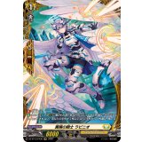 〔状態A-〕翼擁の騎士ラピニオ【FR】{DZ-BT13/FR36}《ケテルサンクチュアリ》