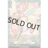 アミアブル・フェアリー【FR】{DZ-BT13/FR37}《ストイケイア》