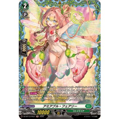アミアブル・フェアリー【FR】{DZ-BT13/FR37}《ストイケイア》
