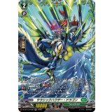 サラシックハウザー・ドラゴン【FR】{DZ-BT13/FR38}《ストイケイア》