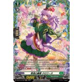 敬信の麗奏クロワーヌ【FR】{DZ-BT13/FR39}《ストイケイア》