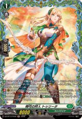 〔状態A-〕梢弓の狩人トゥリータ【FR】{DZ-BT13/FR40}《ストイケイア》
