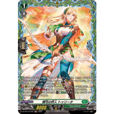 画像1: 梢弓の狩人トゥリータ【FR】{DZ-BT13/FR40}《ストイケイア》