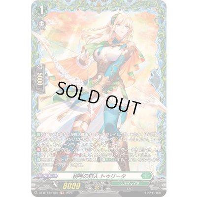 画像1: 梢弓の狩人トゥリータ【FR】{DZ-BT13/FR40}《ストイケイア》