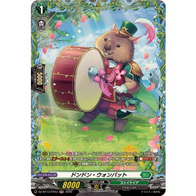 画像1: ドンドン・ウォンバット【FR】{DZ-BT13/FR43}《ストイケイア》