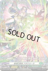 〔状態B〕戦場の歌姫アポクルーネ【FR】{DZ-BT13/FR44}《ストイケイア》