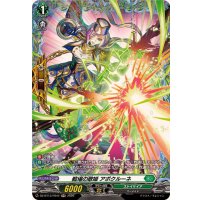 戦場の歌姫アポクルーネ【FR】{DZ-BT13/FR44}《ストイケイア》