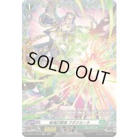 〔状態B〕戦場の歌姫アポクルーネ【FR】{DZ-BT13/FR44}《ストイケイア》