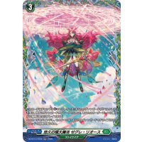 〔状態A-〕悠久の極大魔法ゼグレ・リオース【FR】{DZ-BT13/FR45}《ストイケイア》