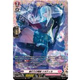 雪灯りの精読リオティカ【FR】{DZ-BT13/FR46}《リリカルモナステリオ》