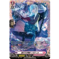 雪灯りの精読リオティカ【FR】{DZ-BT13/FR46}《リリカルモナステリオ》