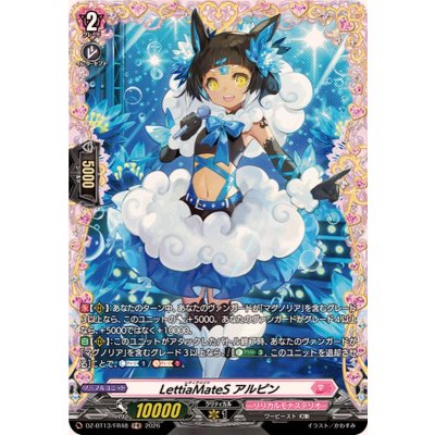 画像1: LettiaMateSアルピン【FR】{DZ-BT13/FR48}《リリカルモナステリオ》