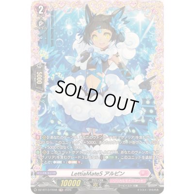 画像1: 〔状態A-〕LettiaMateSアルピン【FR】{DZ-BT13/FR48}《リリカルモナステリオ》