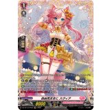 自由気ままにスヴィア【FR】{DZ-BT13/FR49}《リリカルモナステリオ》