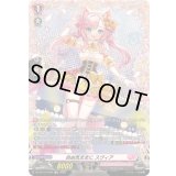 〔状態A-〕自由気ままにスヴィア【FR】{DZ-BT13/FR49}《リリカルモナステリオ》