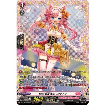 画像1: 自由気ままにスヴィア【FR】{DZ-BT13/FR49}《リリカルモナステリオ》