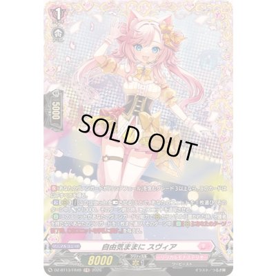 画像1: 〔状態A-〕自由気ままにスヴィア【FR】{DZ-BT13/FR49}《リリカルモナステリオ》