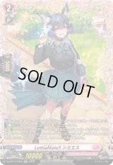 〔状態B〕LettiaMateSシミエス【FR】{DZ-BT13/FR50}《リリカルモナステリオ》