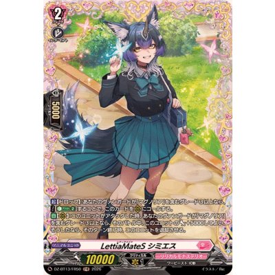画像1: LettiaMateSシミエス【FR】{DZ-BT13/FR50}《リリカルモナステリオ》