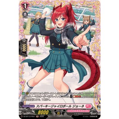 スパーキージャイロボールジョーネ【FR】{DZ-BT13/FR51}《リリカルモナステリオ》