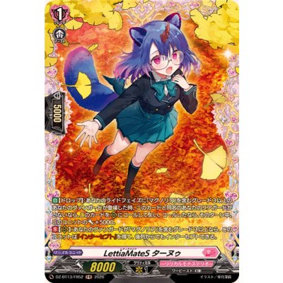 画像1: LettiaMateSターヌゥ【FR】{DZ-BT13/FR52}《リリカルモナステリオ》