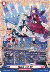 〔状態A-〕MateSWithU!!【FR】{DZ-BT13/FR54}《リリカルモナステリオ》