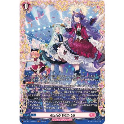画像1: MateSWithU!!【FR】{DZ-BT13/FR54}《リリカルモナステリオ》