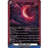 〔状態A-〕惑星を覆うは赫き病み【FR】{DZ-BT13/FR56}《その他》