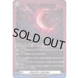 〔状態B〕惑星を覆うは赫き病み【FR】{DZ-BT13/FR56}《その他》