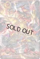 〔状態B〕穿雷竜アルファルド幻影【SEC】{DZ-BT13/SEC01}《ドラゴンエンパイア》