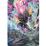 〔状態A-〕紫炎の幻真獣カルヴァネイル【SEC】{DZ-BT13/SEC02}《ダークステイツ》