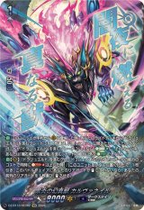 〔状態A-〕紫炎の幻真獣カルヴァネイル【SEC】{DZ-BT13/SEC02}《ダークステイツ》