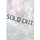 〔状態A-〕紫炎の幻真獣カルヴァネイル【SEC】{DZ-BT13/SEC02}《ダークステイツ》