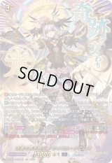 〔状態B〕決意と罪を抱く者リィエル_アニムス【SEC】{DZ-BT13/SEC03}《ダークステイツ/ケテルサンクチュアリ》