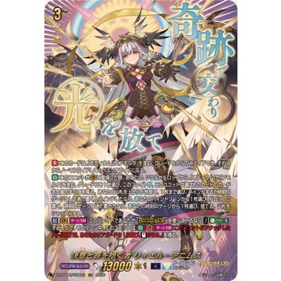 画像1: 決意と罪を抱く者リィエル_アニムス【SEC】{DZ-BT13/SEC03}《ダークステイツ/ケテルサンクチュアリ》