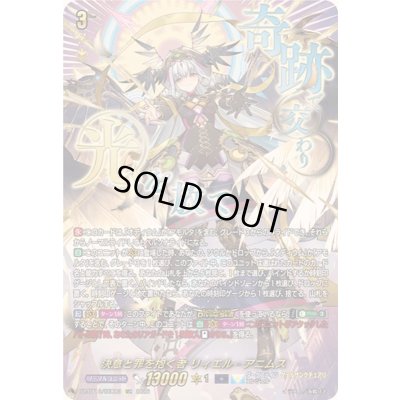 画像1: 〔状態B〕決意と罪を抱く者リィエル_アニムス【SEC】{DZ-BT13/SEC03}《ダークステイツ/ケテルサンクチュアリ》