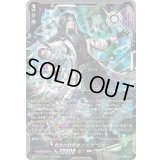 〔状態A-〕禁忌の窮明者ゾルガ幻影【SEC】{DZ-BT13/SEC04}《ブラントゲート》