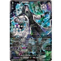 禁忌の窮明者ゾルガ幻影【SEC】{DZ-BT13/SEC04}《ブラントゲート》