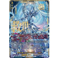 〔状態A-〕救済の零ブラグドマイヤー幻影【SEC】{DZ-BT13/SEC05}《ケテルサンクチュアリ》