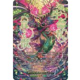 悠久の幻真獣ニルズベイグ【SEC】{DZ-BT13/SEC07}《ストイケイア》