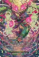 〔状態A-〕悠久の幻真獣ニルズベイグ【SEC】{DZ-BT13/SEC07}《ストイケイア》