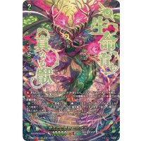 悠久の幻真獣ニルズベイグ【SEC】{DZ-BT13/SEC07}《ストイケイア》