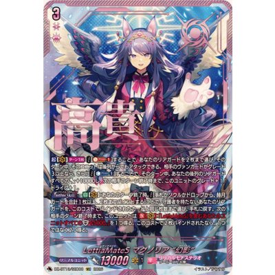 LettiaMateSマグノリア幻影【SEC】{DZ-BT13/SEC08}《リリカルモナステリオ》
